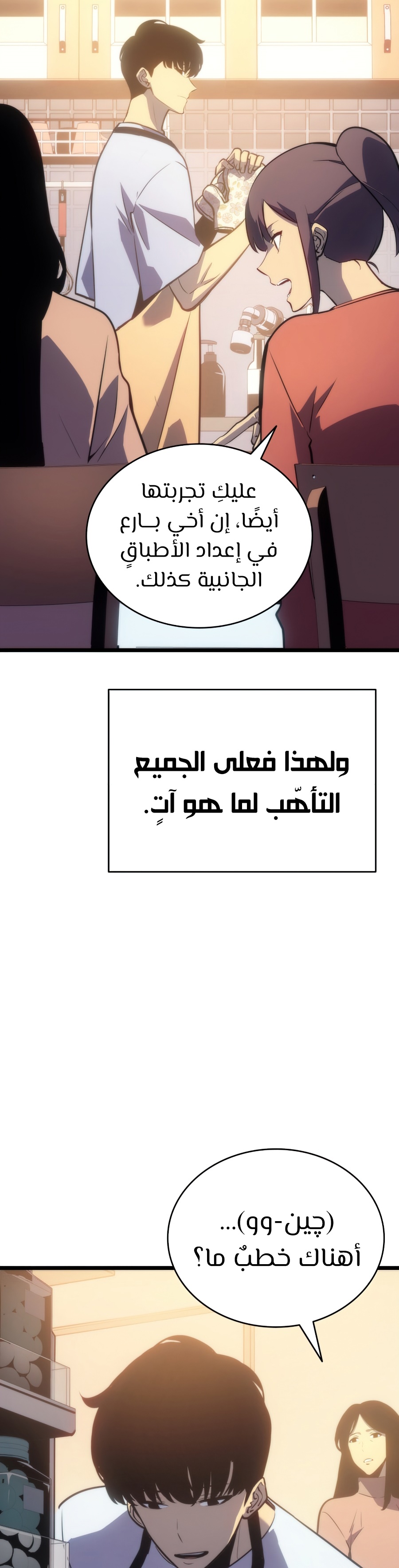 Read Solo Leveling AR Manga Online