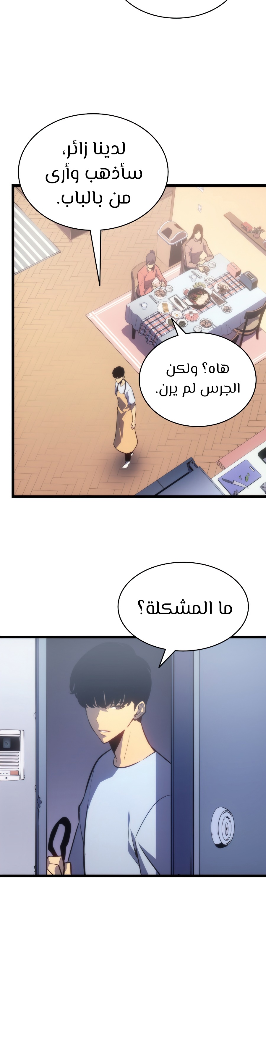 Read Solo Leveling AR Manga Online