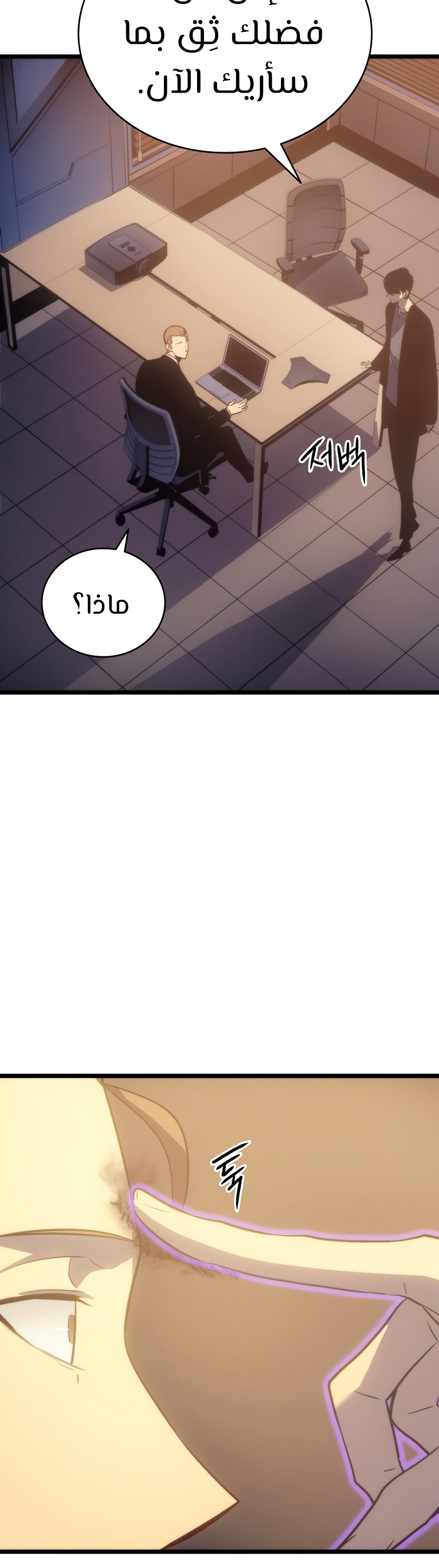 Read Solo Leveling AR Manga Online
