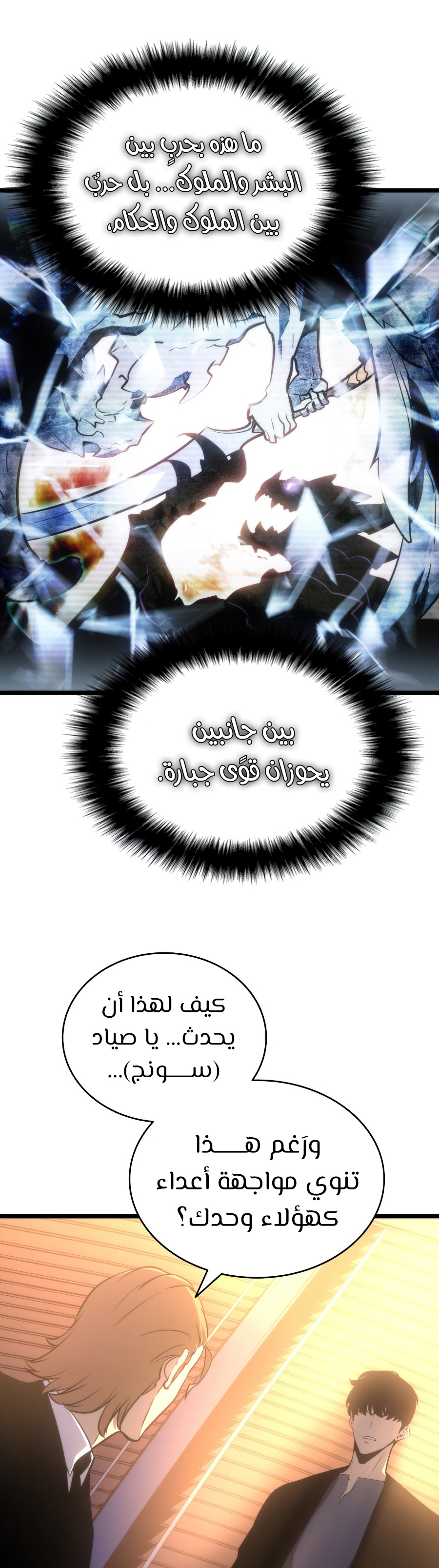 Read Solo Leveling AR Manga Online