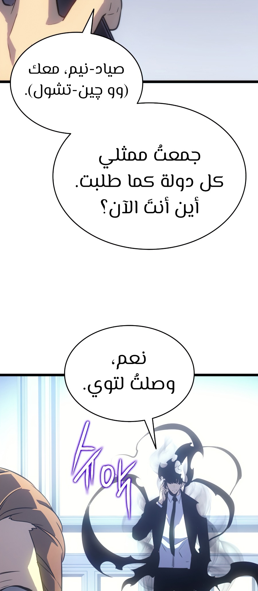 Read Solo Leveling AR Manga Online