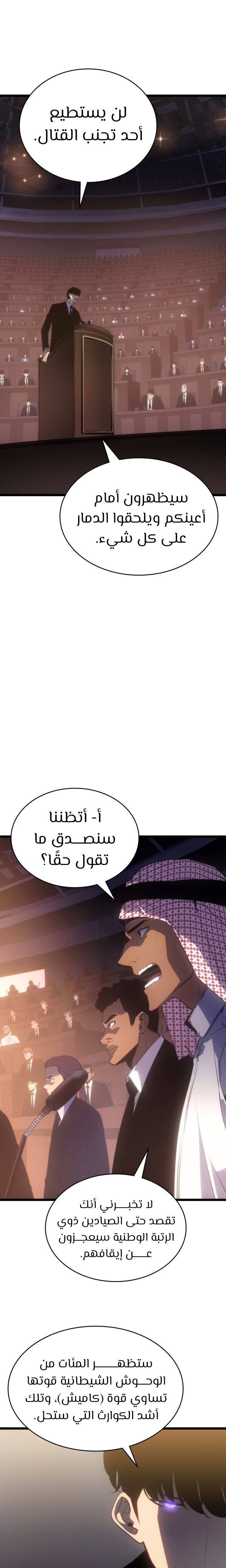 Read Solo Leveling AR Manga Online