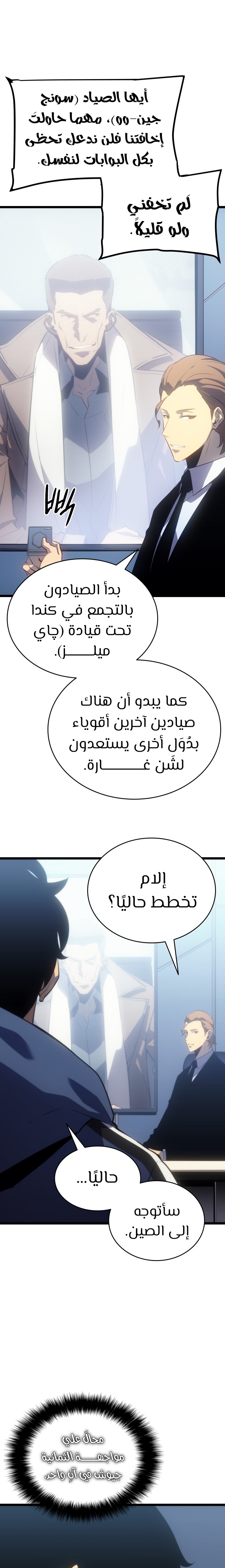 Read Solo Leveling AR Manga Online