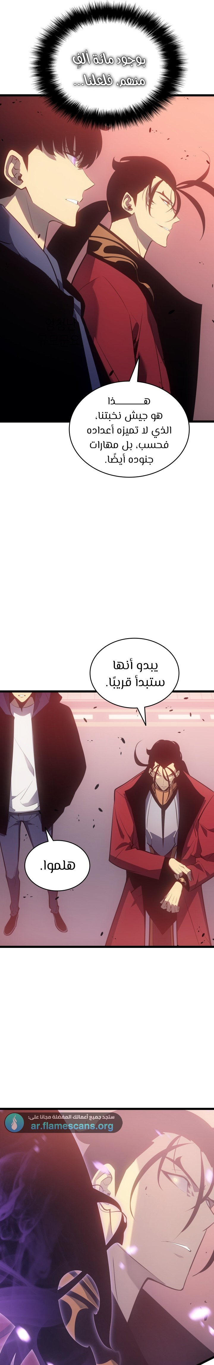 Read Solo Leveling AR Manga Online