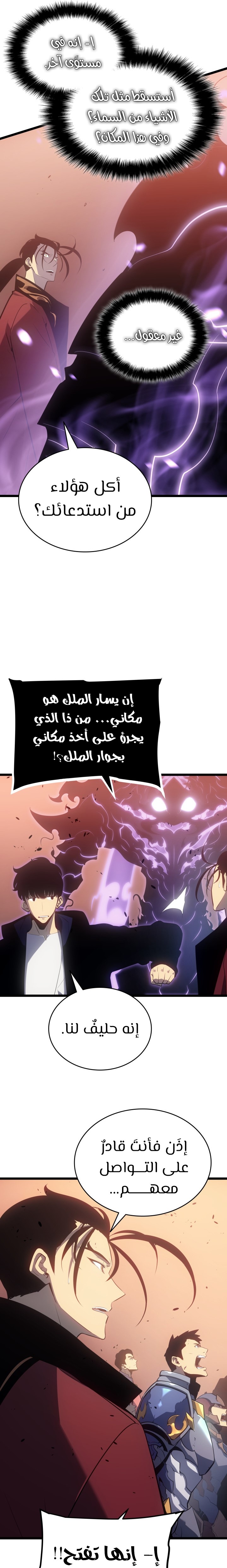 Read Solo Leveling AR Manga Online