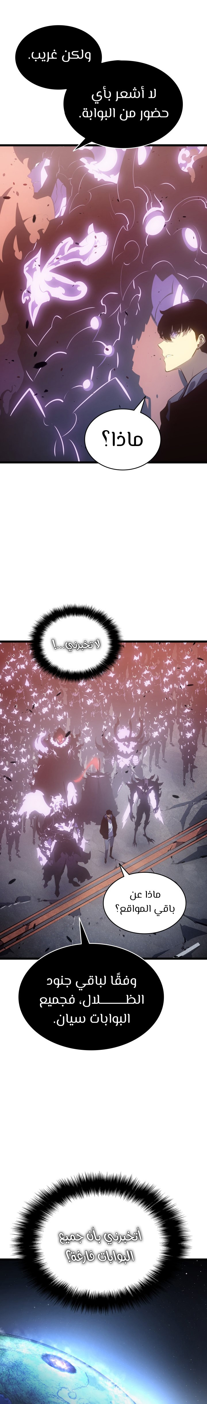Read Solo Leveling AR Manga Online