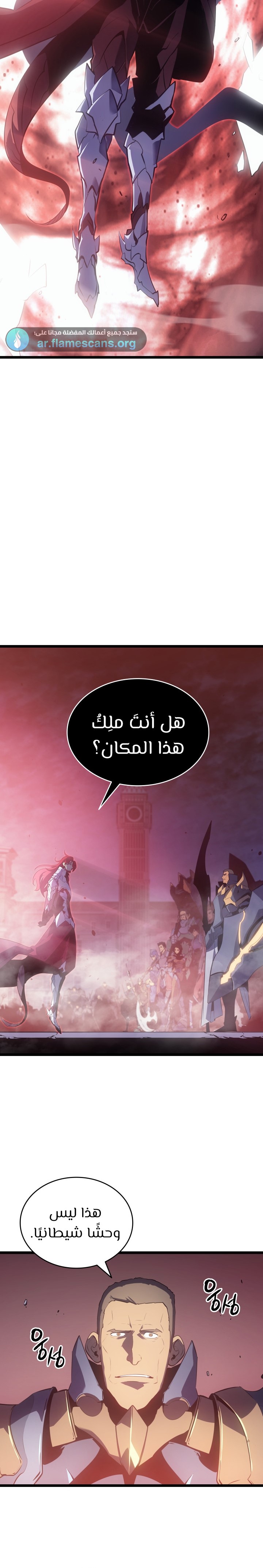 Read Solo Leveling AR Manga Online