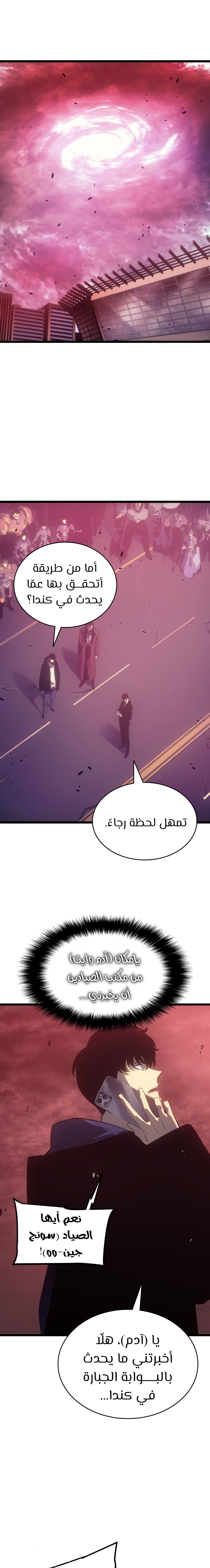 Read Solo Leveling AR Manga Online
