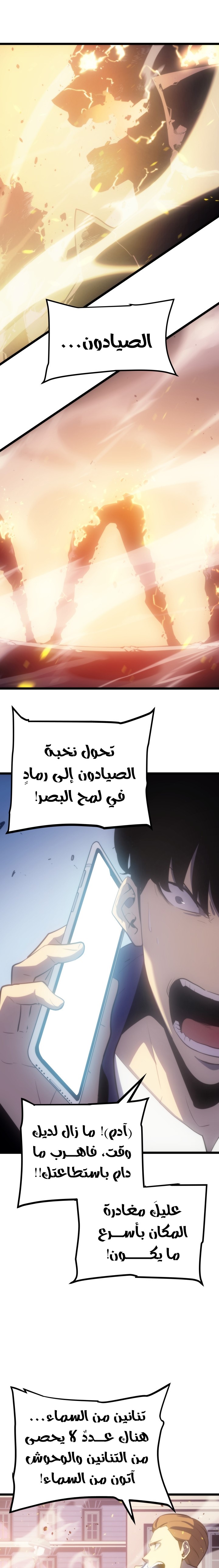 Read Solo Leveling AR Manga Online