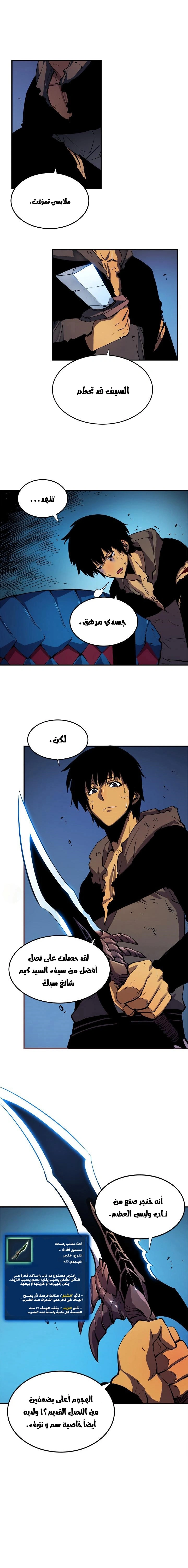 Read Solo Leveling AR Manga Online