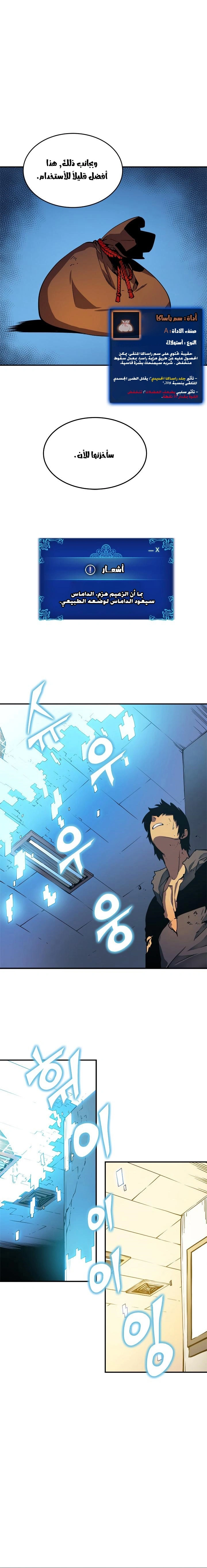 Read Solo Leveling AR Manga Online