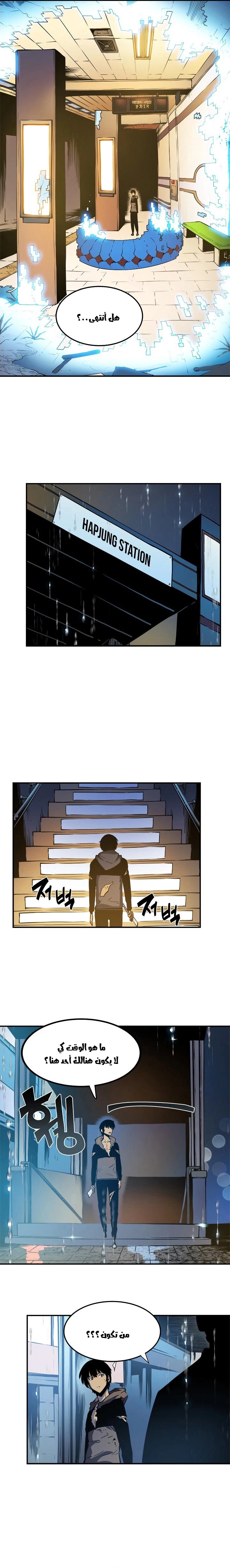 Read Solo Leveling AR Manga Online