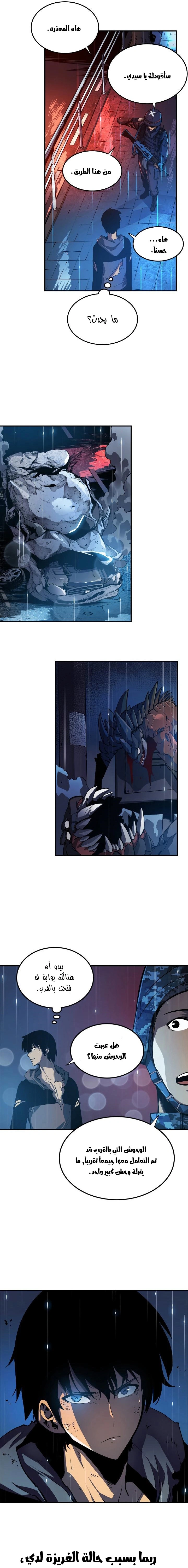 Read Solo Leveling AR Manga Online
