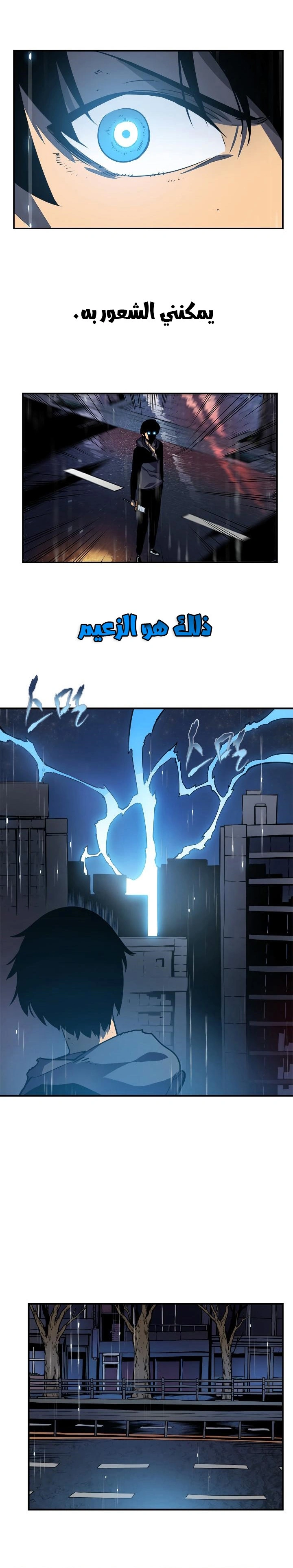 Read Solo Leveling AR Manga Online