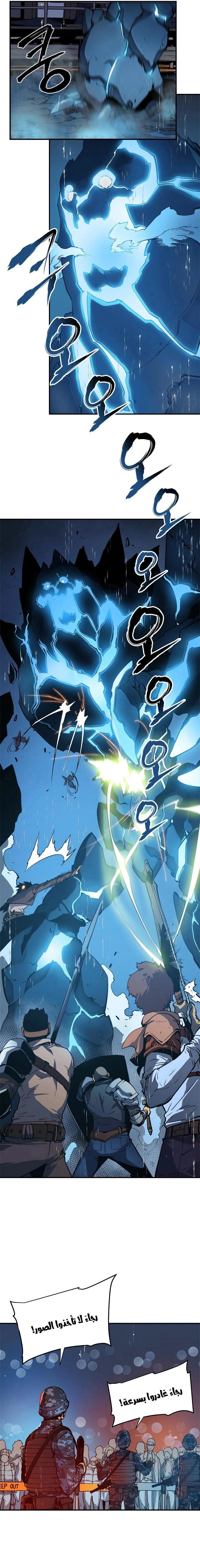 Read Solo Leveling AR Manga Online