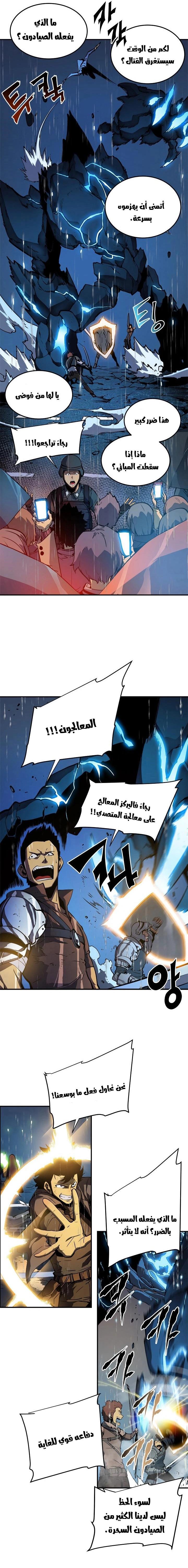 Read Solo Leveling AR Manga Online
