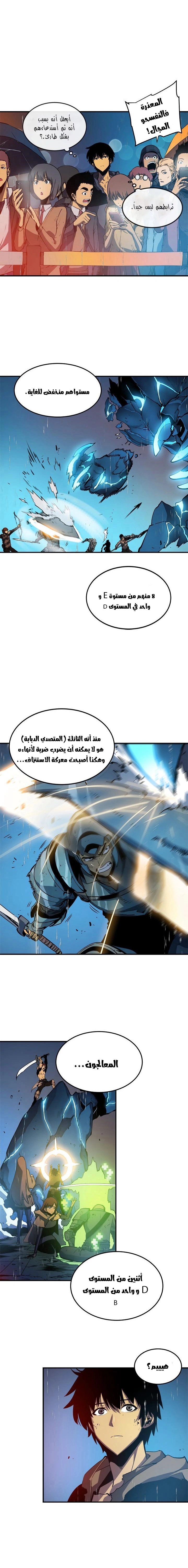 Read Solo Leveling AR Manga Online