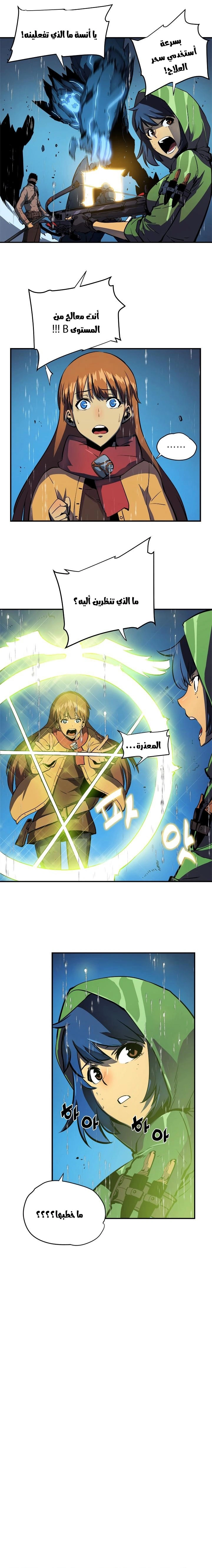 Read Solo Leveling AR Manga Online