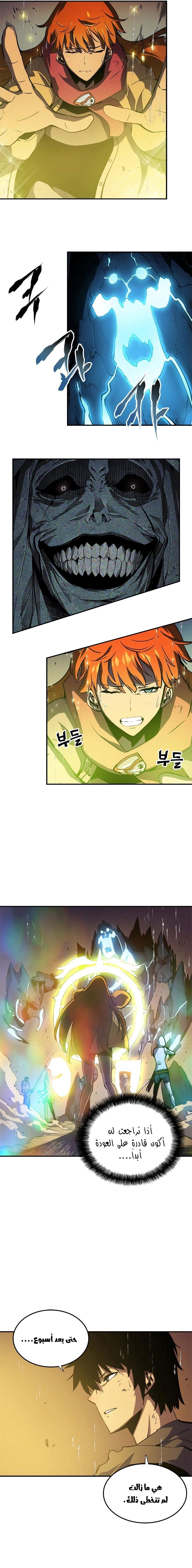 Read Solo Leveling AR Manga Online