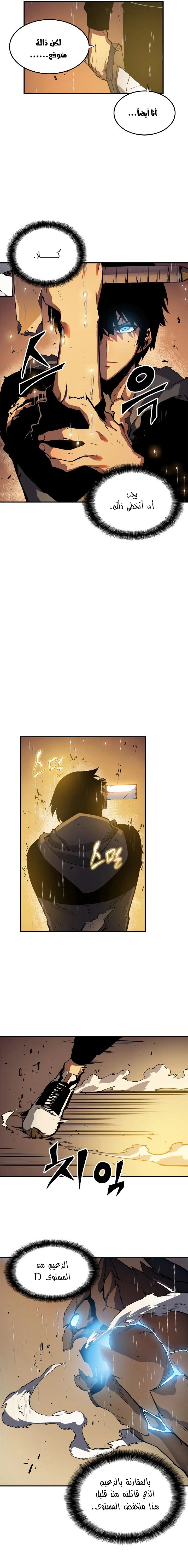 Read Solo Leveling AR Manga Online