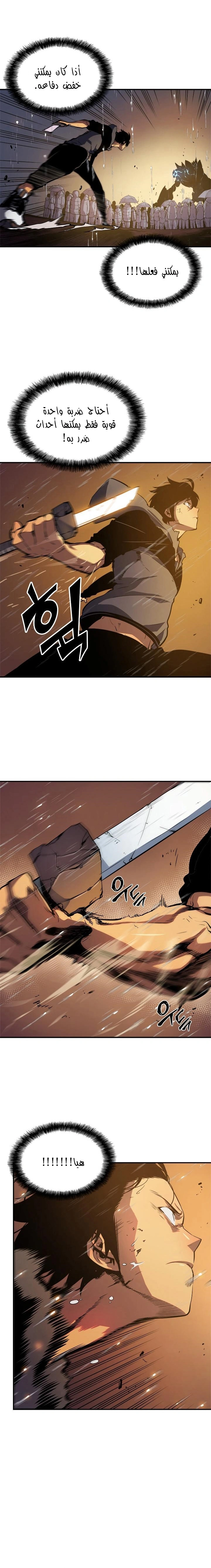 Read Solo Leveling AR Manga Online