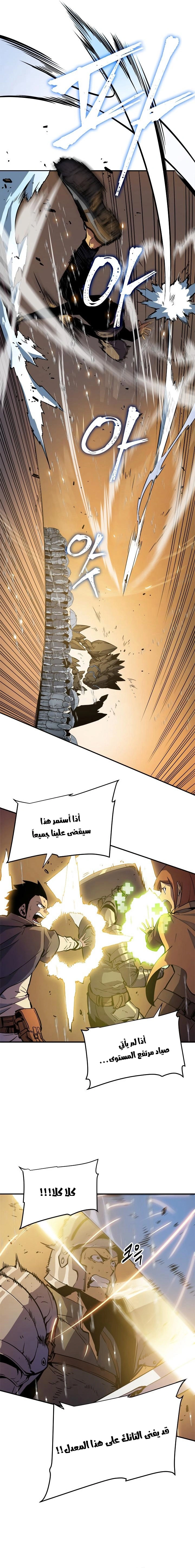 Read Solo Leveling AR Manga Online