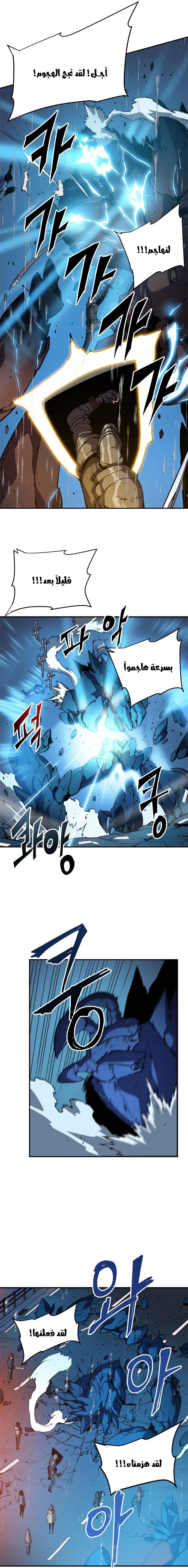 Read Solo Leveling AR Manga Online
