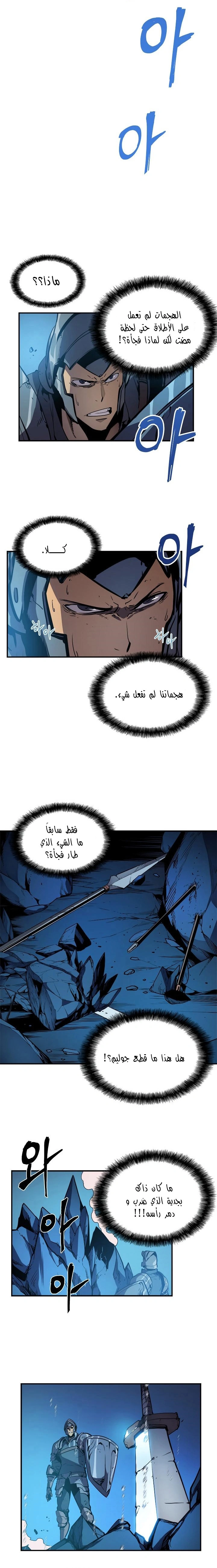 Read Solo Leveling AR Manga Online