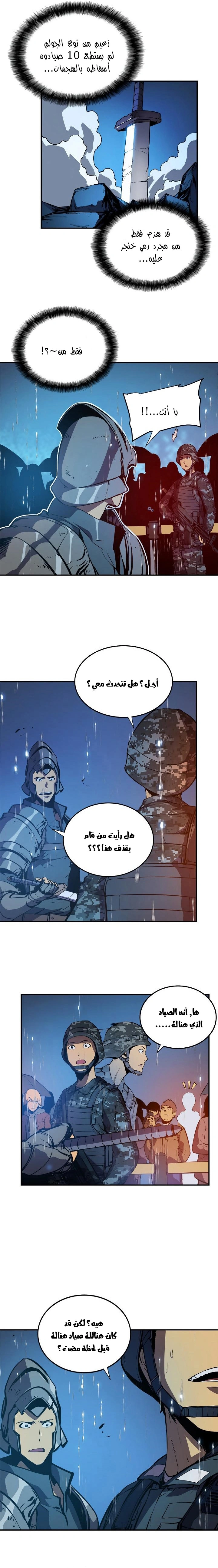 Read Solo Leveling AR Manga Online