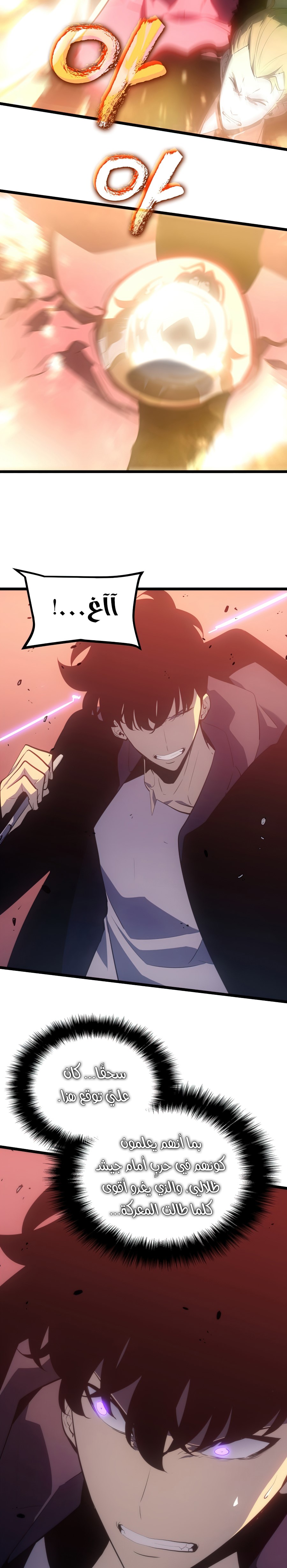 Read Solo Leveling AR Manga Online