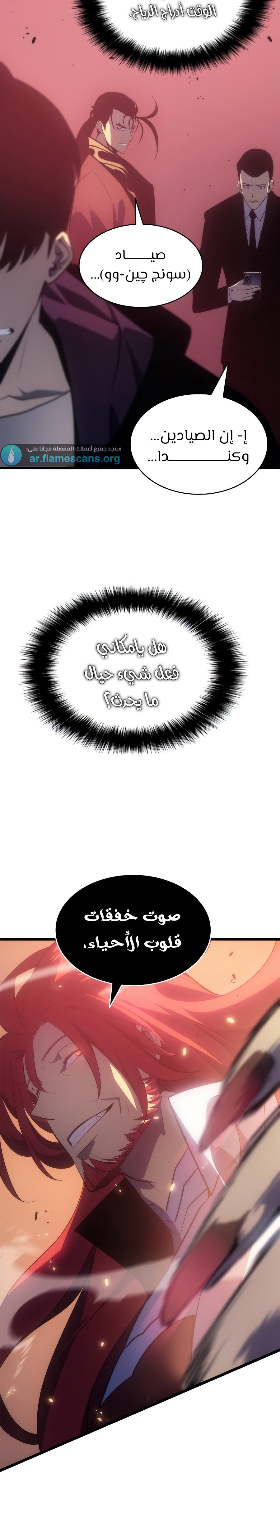 Read Solo Leveling AR Manga Online