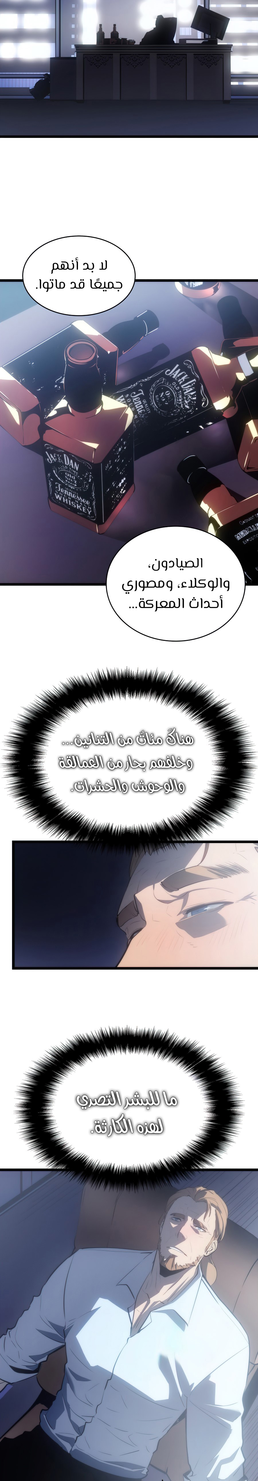 Read Solo Leveling AR Manga Online
