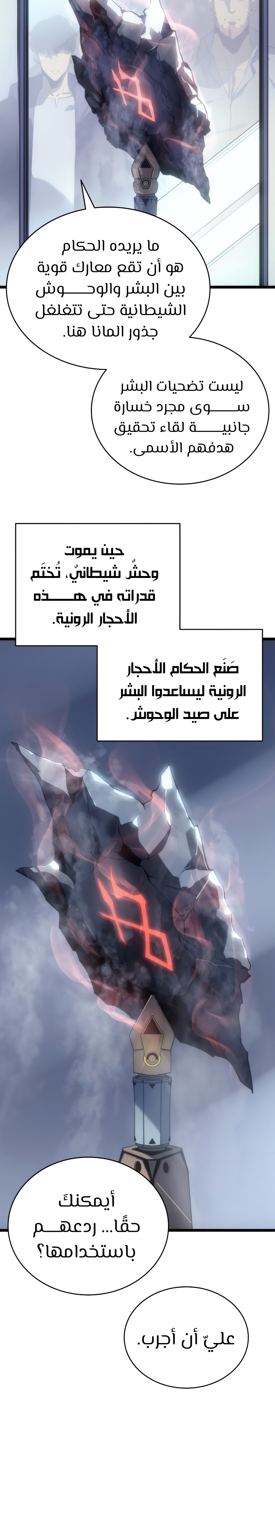 Read Solo Leveling AR Manga Online
