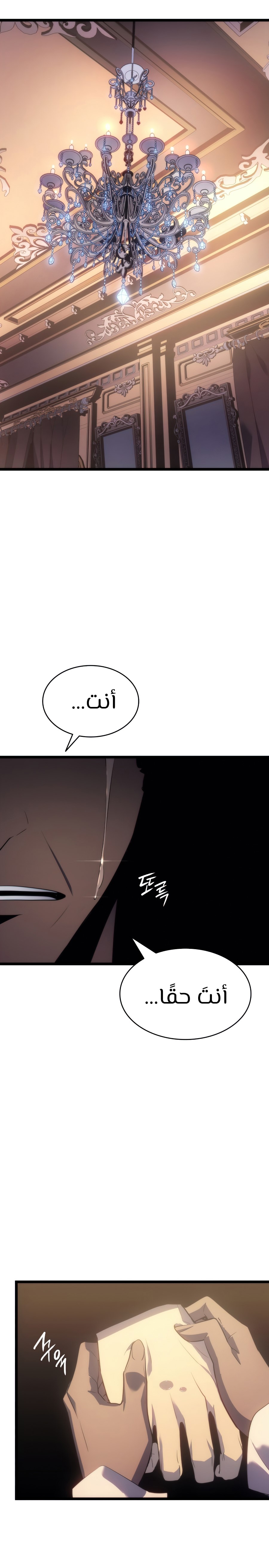 Read Solo Leveling AR Manga Online