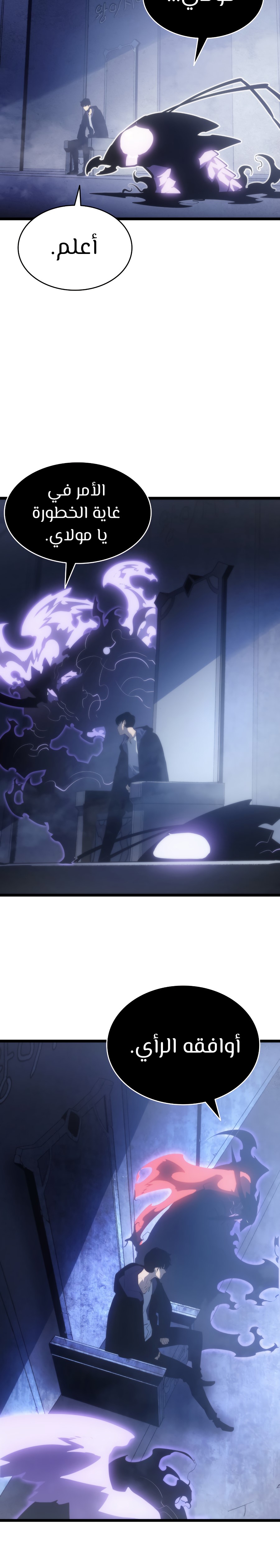 Read Solo Leveling AR Manga Online