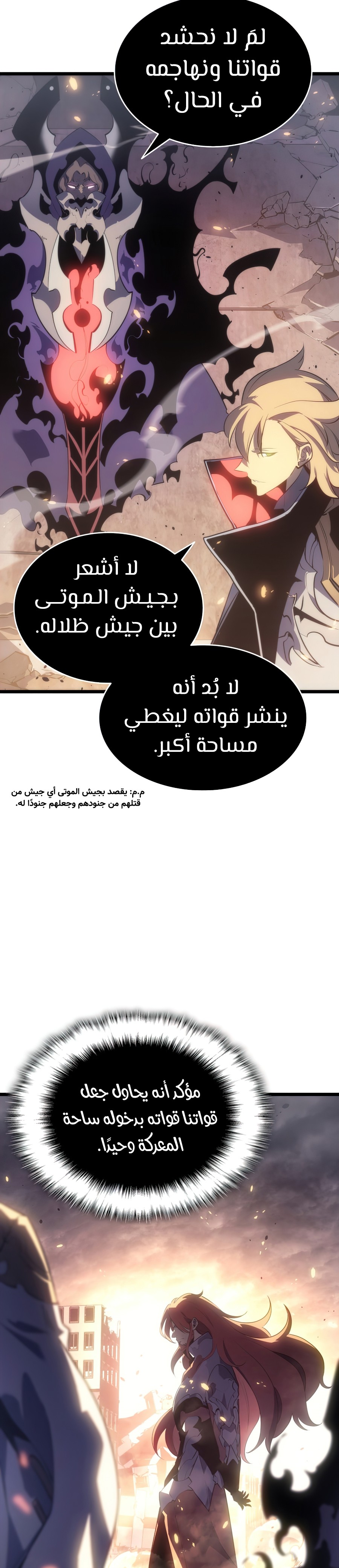 Read Solo Leveling AR Manga Online