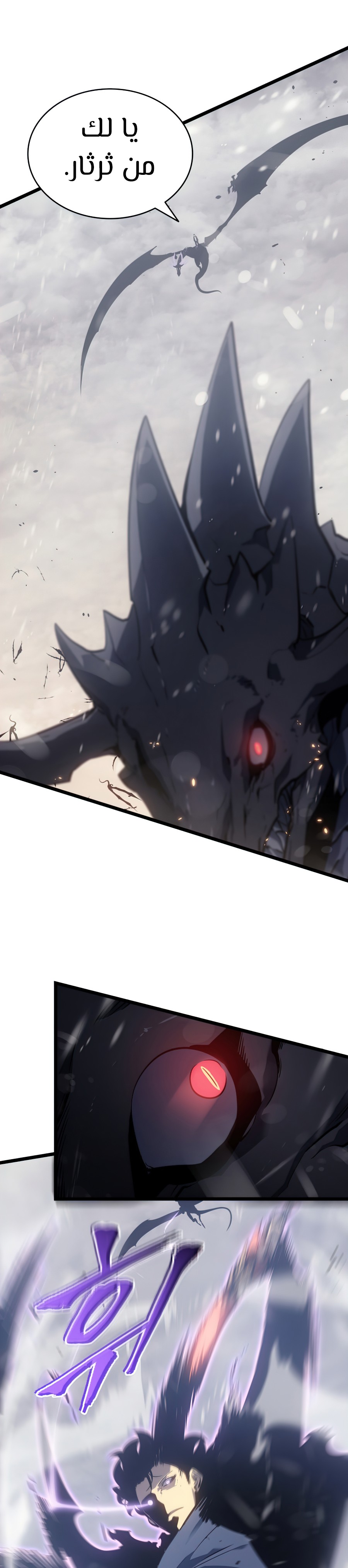 Read Solo Leveling AR Manga Online