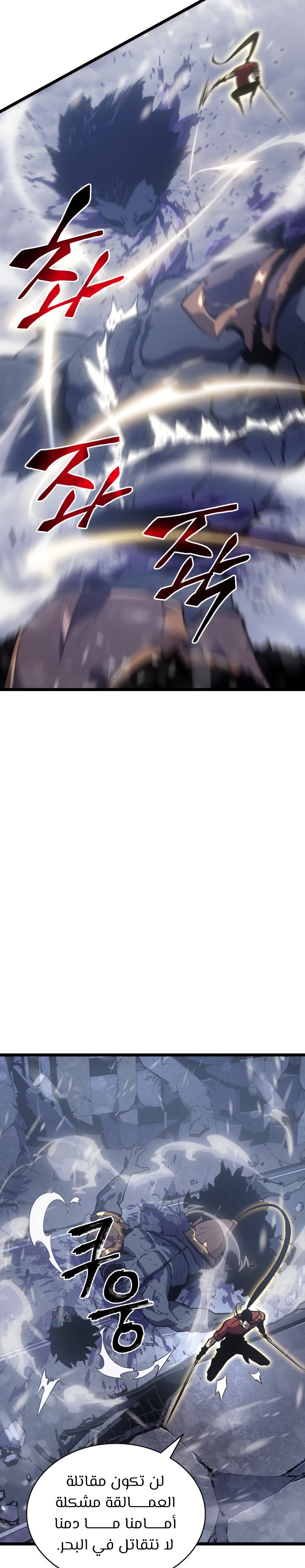 Read Solo Leveling AR Manga Online