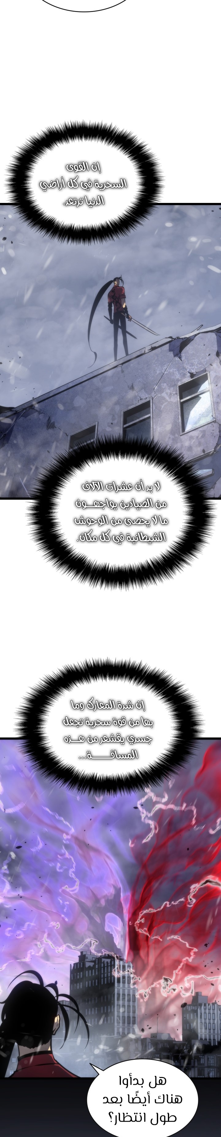 Read Solo Leveling AR Manga Online