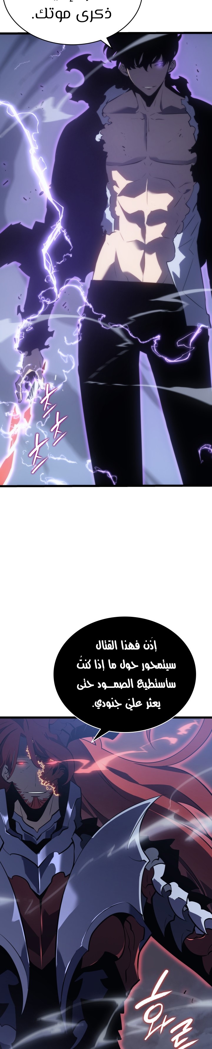Read Solo Leveling AR Manga Online