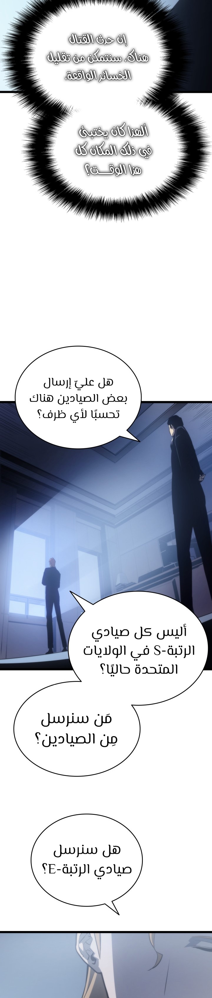 Read Solo Leveling AR Manga Online