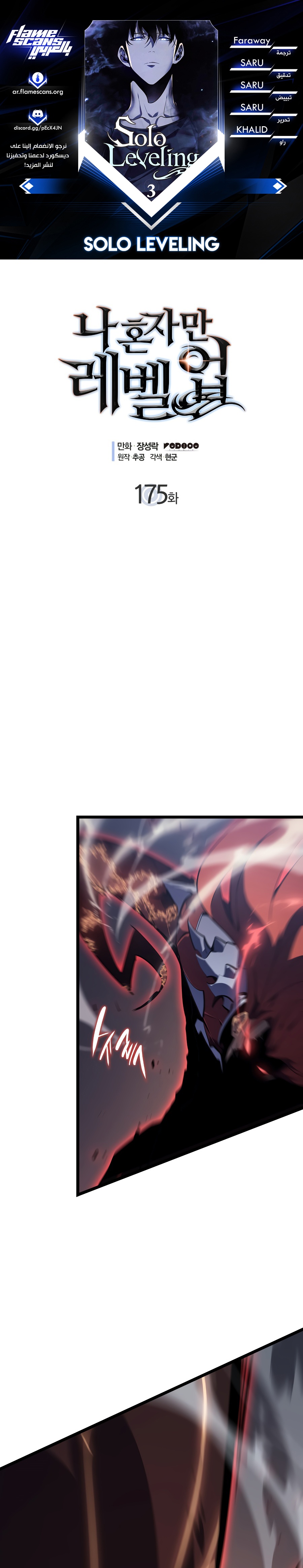 Read Solo Leveling AR Manga Online