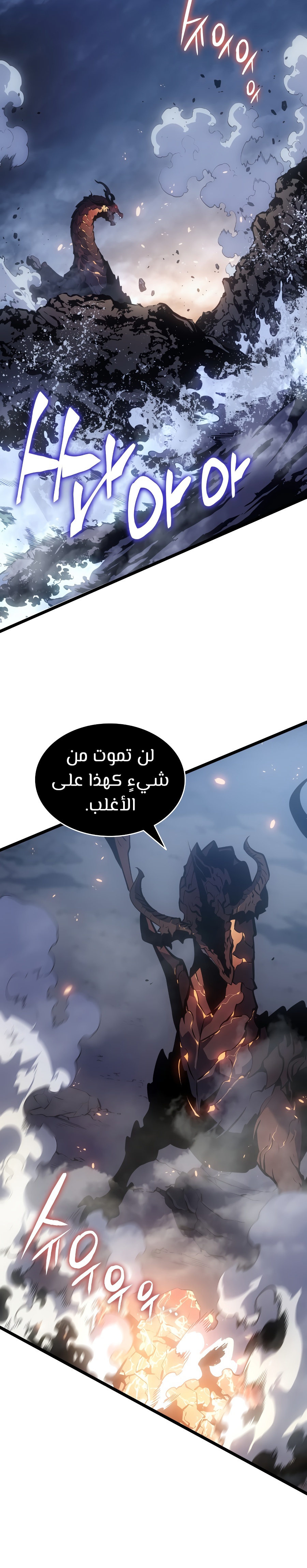 Read Solo Leveling AR Manga Online
