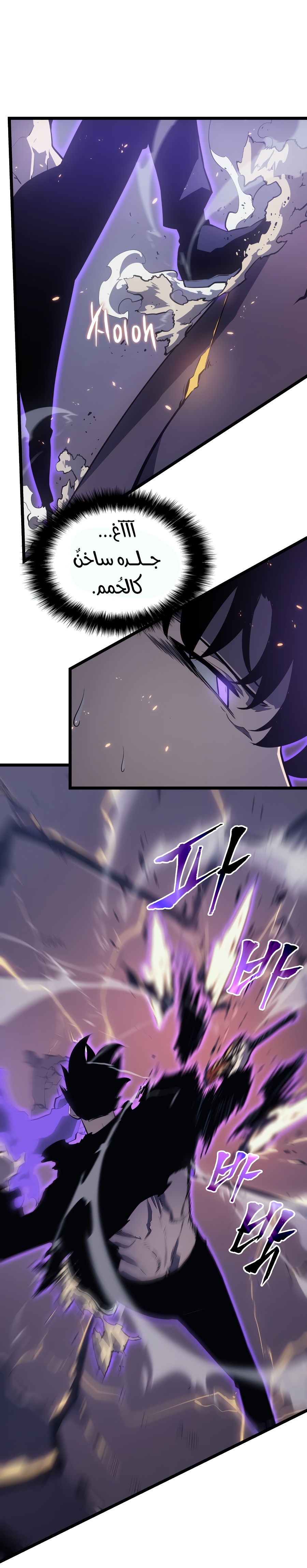 Read Solo Leveling AR Manga Online