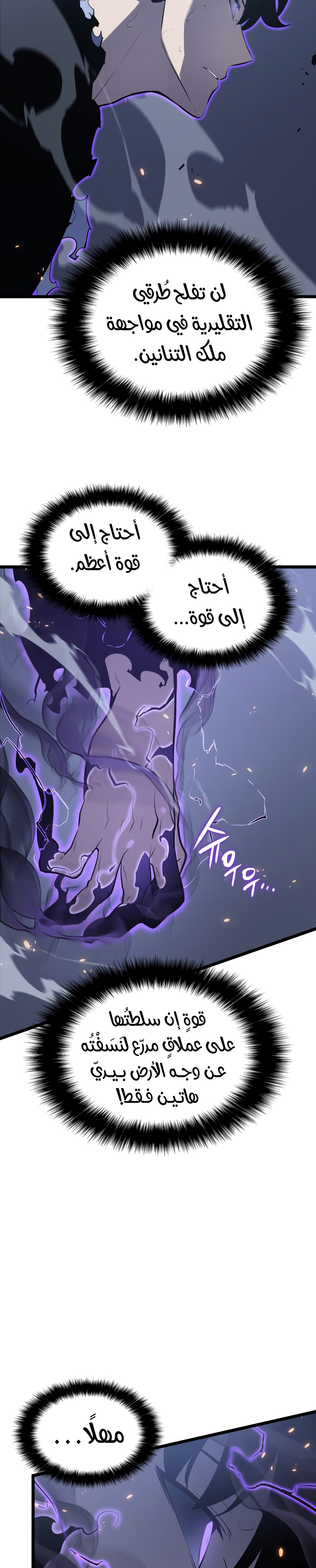 Read Solo Leveling AR Manga Online