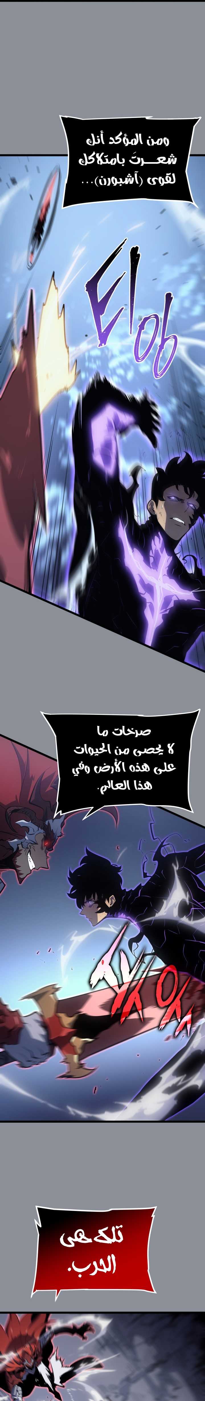 Read Solo Leveling AR Manga Online