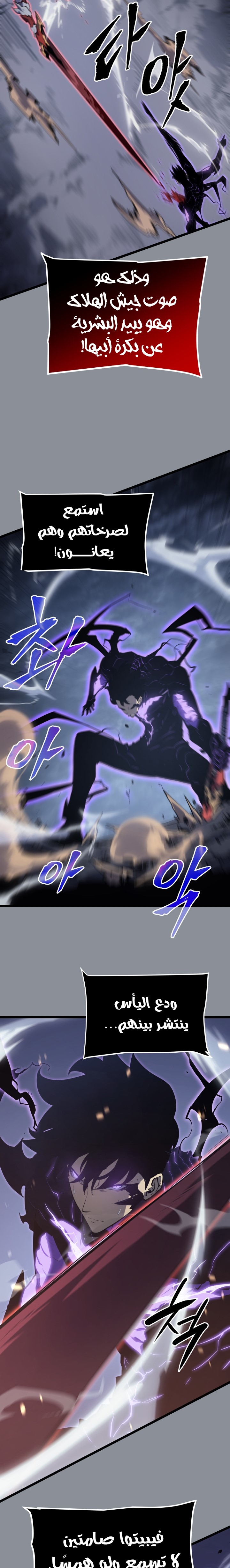 Read Solo Leveling AR Manga Online