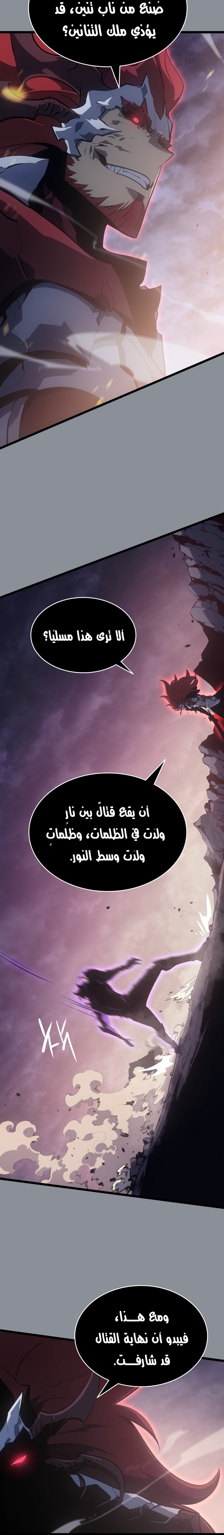 Read Solo Leveling AR Manga Online