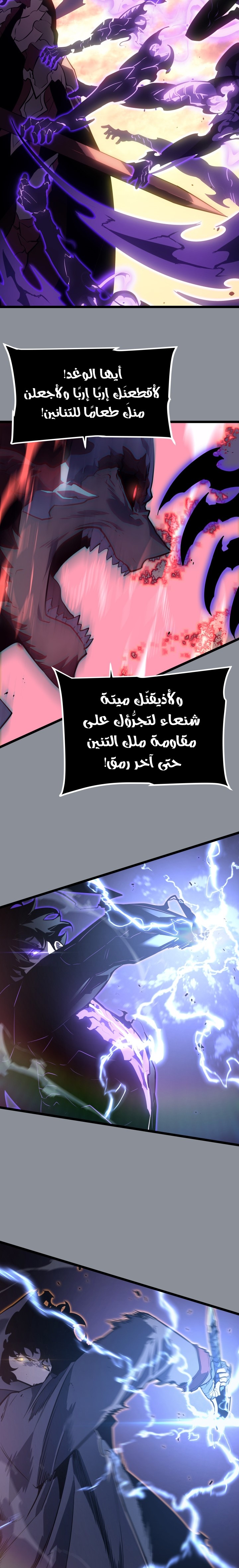 Read Solo Leveling AR Manga Online
