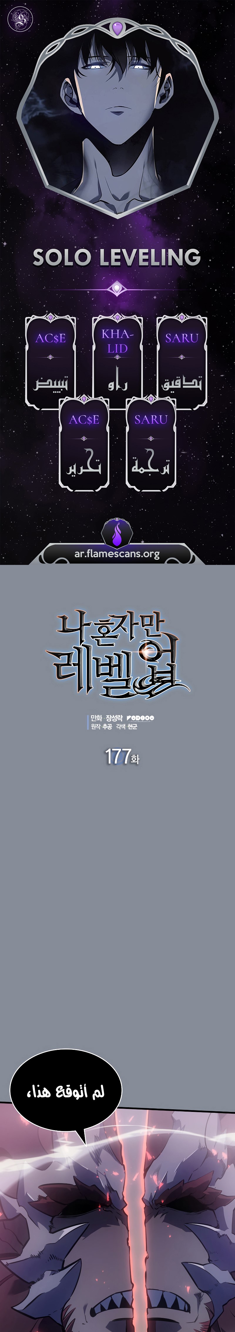 Read Solo Leveling AR Manga Online
